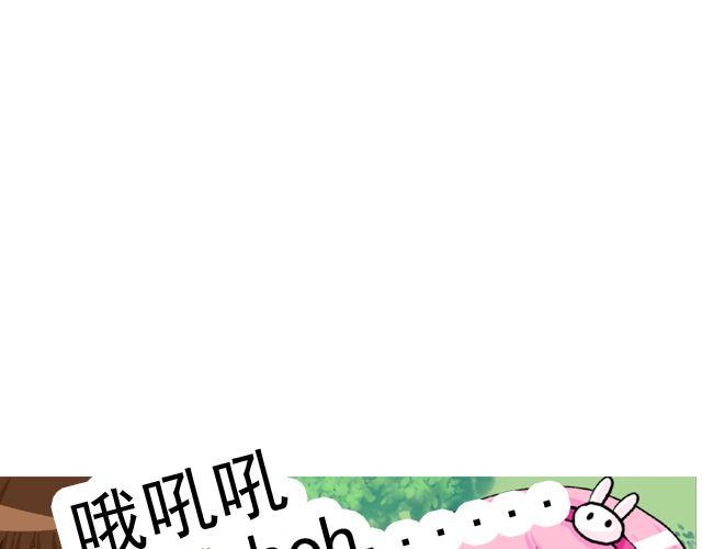 《加油，晕菜！》第四回（1） 你和小齐来我家吧！ 第11页