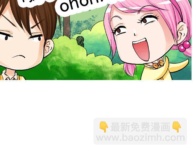 《加油，晕菜！》第四回（1） 你和小齐来我家吧！ 第12页