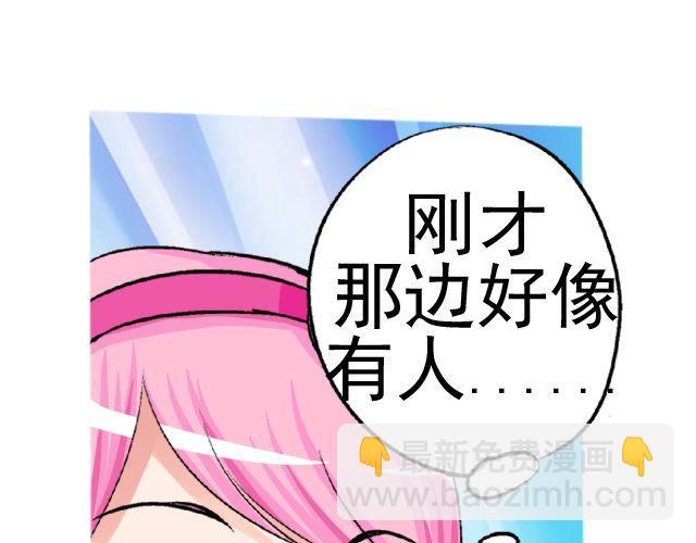 《加油，晕菜！》第四回（1） 你和小齐来我家吧！ 第15页