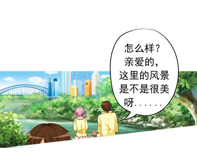 《加油，晕菜！》第四回（1） 你和小齐来我家吧！ 第1页