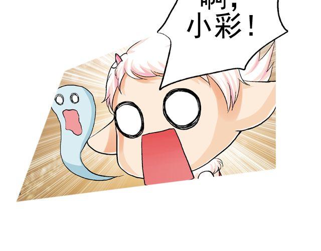 《加油，晕菜！》第四回（1） 你和小齐来我家吧！ 第22页