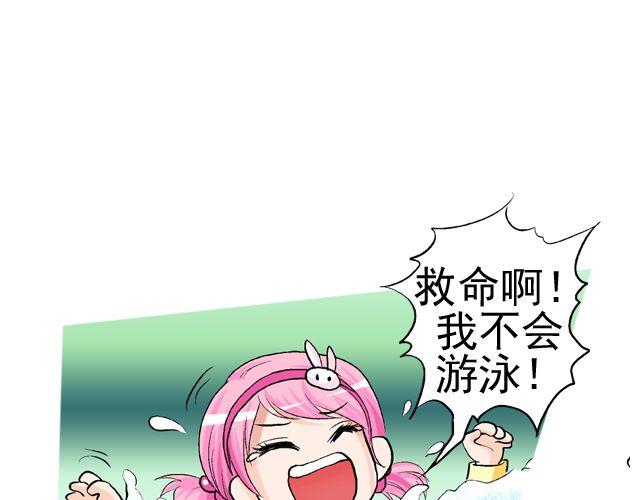 《加油，晕菜！》第四回（1） 你和小齐来我家吧！ 第23页