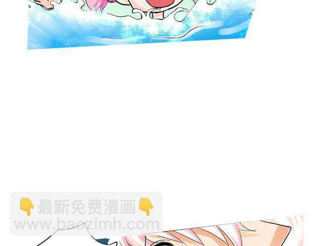 《加油，晕菜！》第四回（1） 你和小齐来我家吧！ 第24页