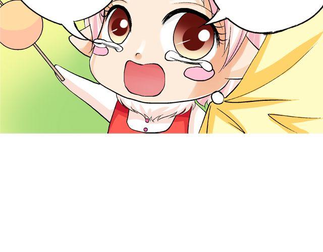 《加油，晕菜！》第四回（1） 你和小齐来我家吧！ 第28页