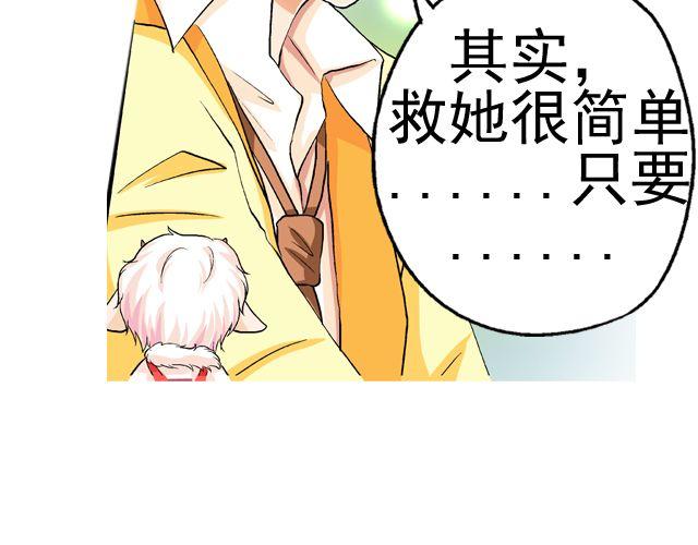 《加油，晕菜！》第四回（1） 你和小齐来我家吧！ 第30页