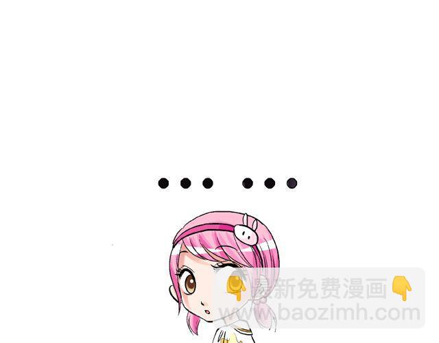 《加油，晕菜！》第四回（1） 你和小齐来我家吧！ 第33页