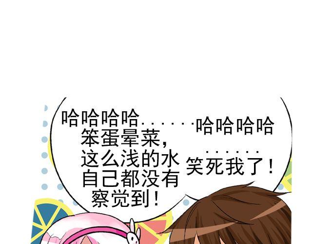 《加油，晕菜！》第四回（1） 你和小齐来我家吧！ 第35页