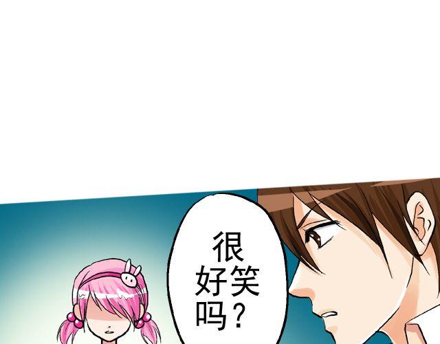 《加油，晕菜！》第四回（1） 你和小齐来我家吧！ 第37页