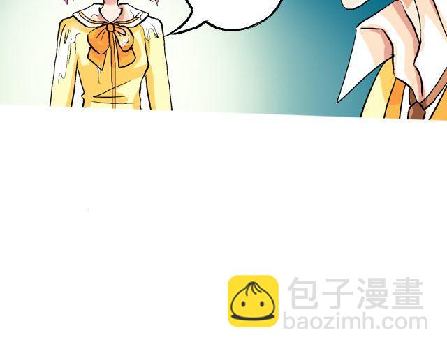 《加油，晕菜！》第四回（1） 你和小齐来我家吧！ 第38页
