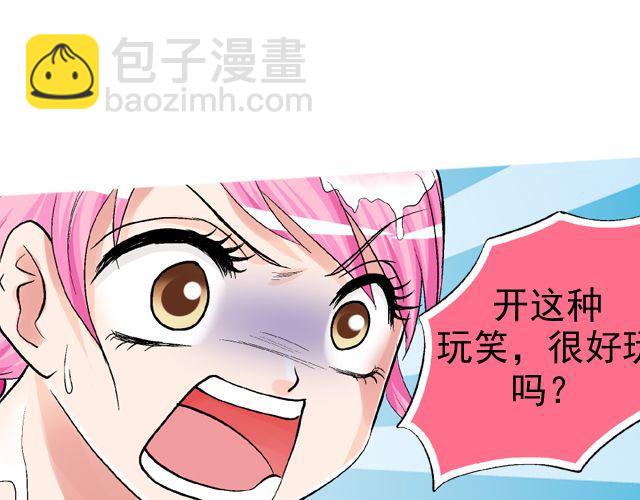 《加油，晕菜！》第四回（1） 你和小齐来我家吧！ 第39页