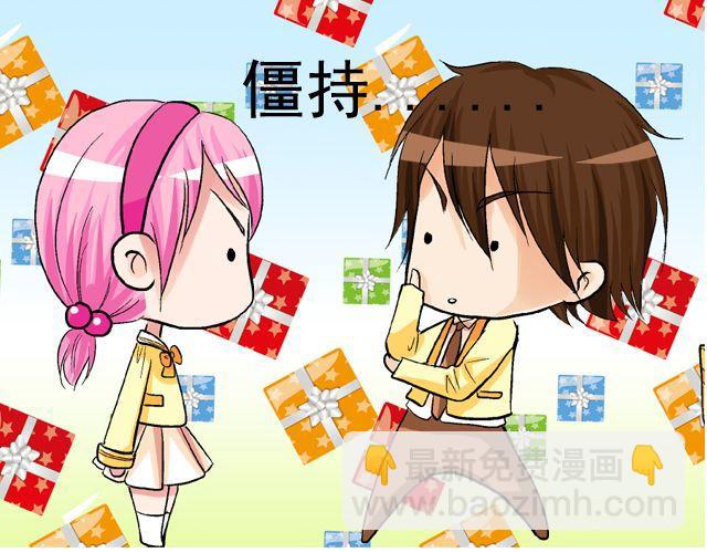 《加油，晕菜！》第四回（1） 你和小齐来我家吧！ 第43页
