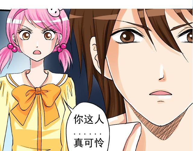 《加油，晕菜！》第四回（1） 你和小齐来我家吧！ 第45页