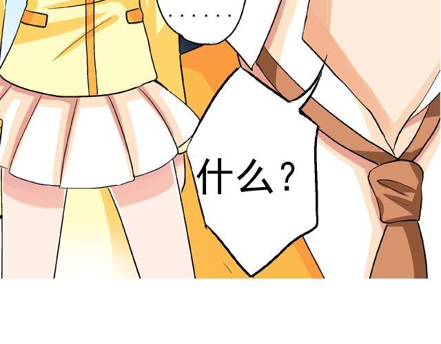 《加油，晕菜！》第四回（1） 你和小齐来我家吧！ 第46页