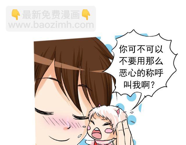 《加油，晕菜！》第四回（1） 你和小齐来我家吧！ 第4页