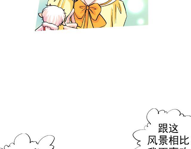 《加油，晕菜！》第四回（1） 你和小齐来我家吧！ 第7页
