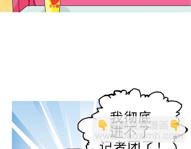 《加油，晕菜！》第二回 小齐是活的！ 第11页