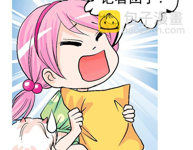 《加油，晕菜！》第二回 小齐是活的！ 第12页