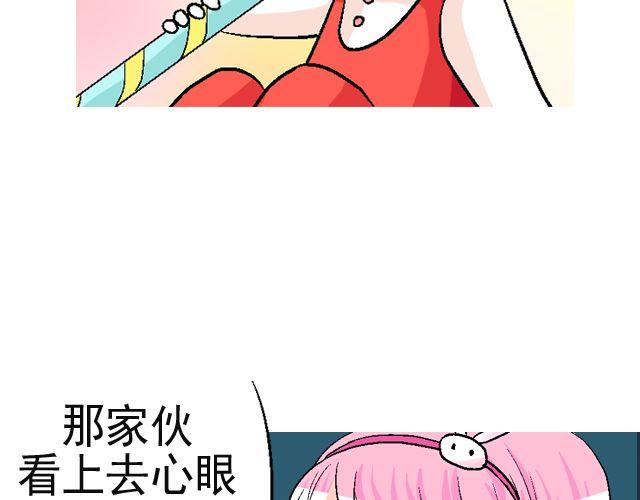 《加油，晕菜！》第二回 小齐是活的！ 第15页