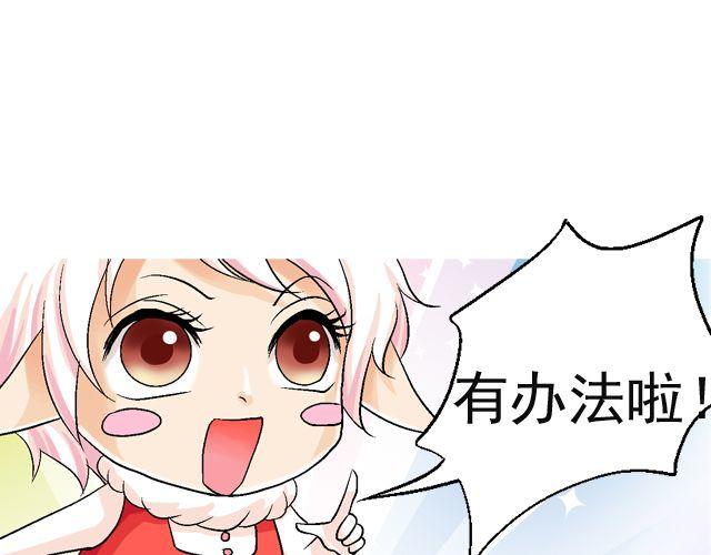 《加油，晕菜！》第二回 小齐是活的！ 第18页