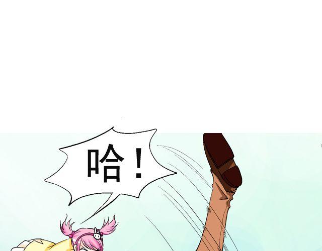 《加油，晕菜！》第二回 小齐是活的！ 第1页
