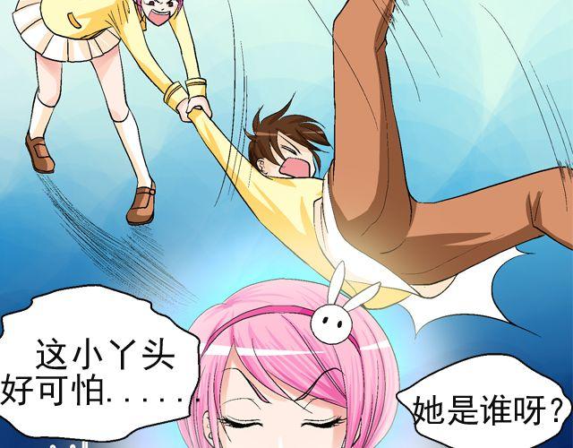 《加油，晕菜！》第二回 小齐是活的！ 第2页