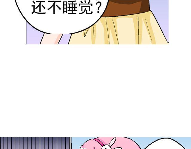 《加油，晕菜！》第二回 小齐是活的！ 第32页