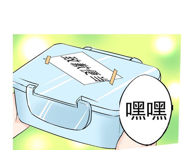 《加油，晕菜！》第二回 小齐是活的！ 第34页