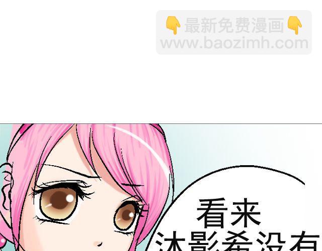 《加油，晕菜！》第二回 小齐是活的！ 第41页