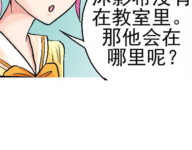 《加油，晕菜！》第二回 小齐是活的！ 第42页