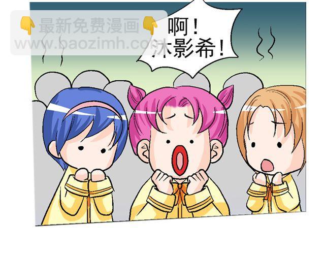 《加油，晕菜！》第二回 小齐是活的！ 第4页