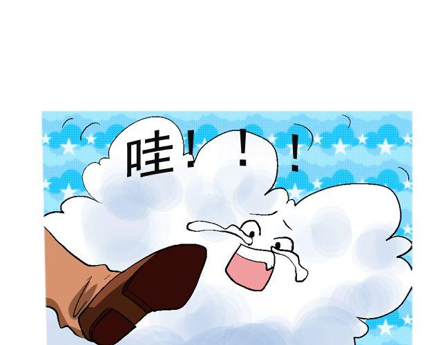 《加油，晕菜！》第二回 小齐是活的！ 第5页