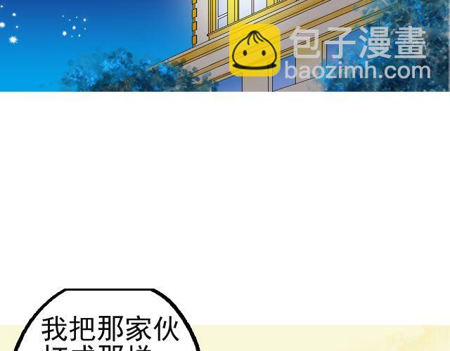 《加油，晕菜！》第二回 小齐是活的！ 第9页