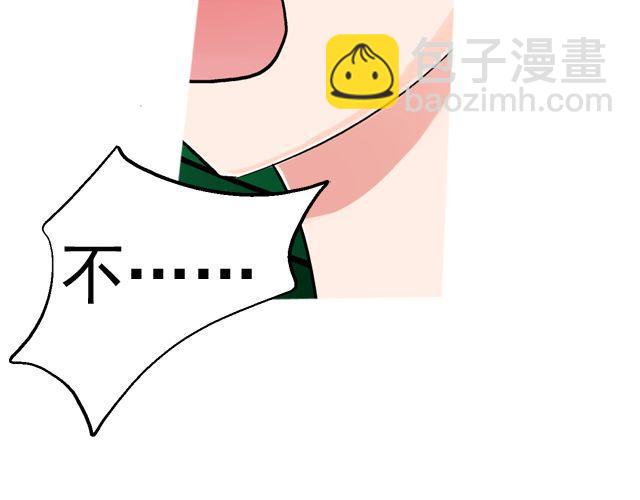 《加油，晕菜！》第三回 突如其来的告白 第12页