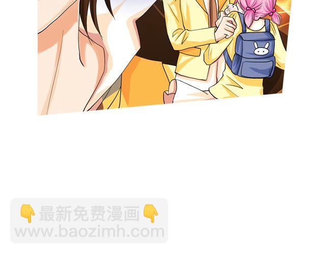 《加油，晕菜！》第三回 突如其来的告白 第48页
