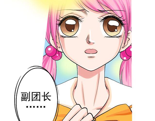 《加油，晕菜！》第三回 突如其来的告白 第6页