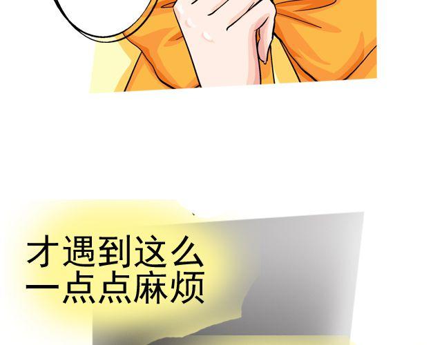 《加油，晕菜！》第三回 突如其来的告白 第7页
