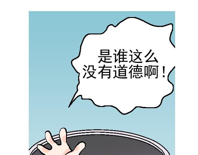 《加油，晕菜！》第一回我叫于小彩 第11页