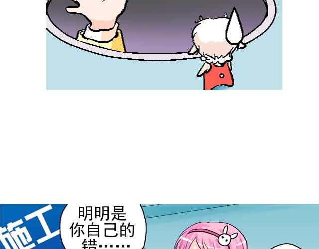 《加油，晕菜！》第一回我叫于小彩 第12页