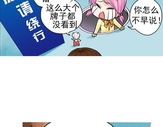 《加油，晕菜！》第一回我叫于小彩 第13页