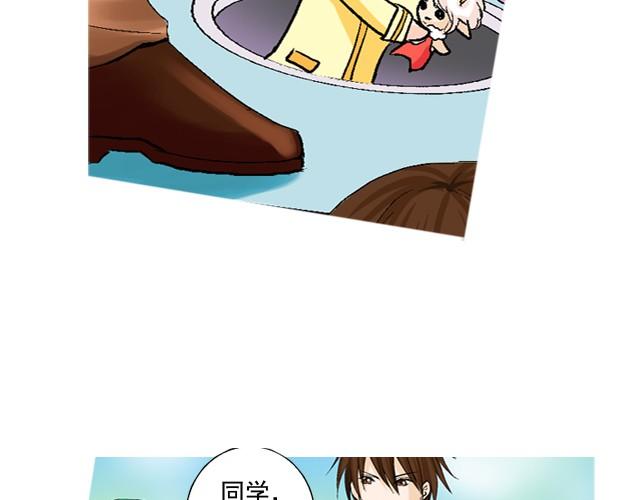 《加油，晕菜！》第一回我叫于小彩 第15页