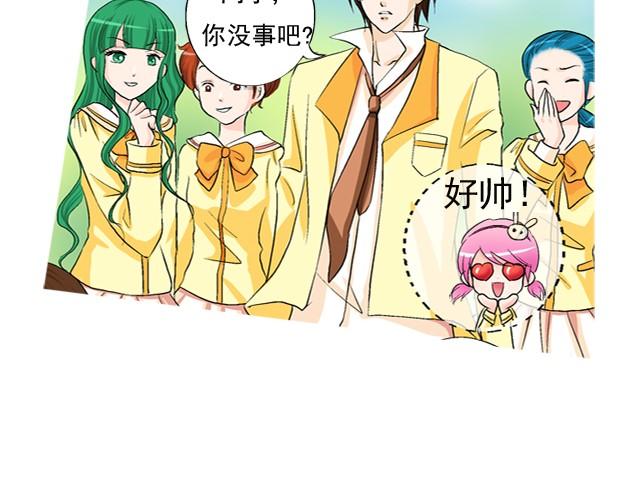 《加油，晕菜！》第一回我叫于小彩 第16页