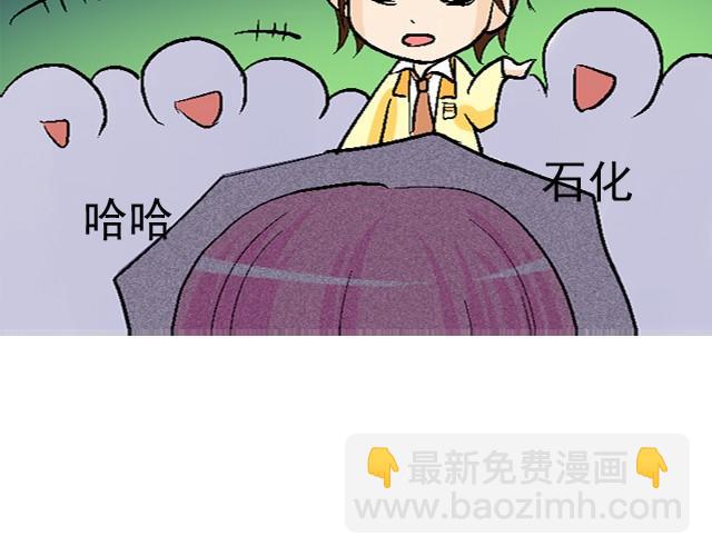 《加油，晕菜！》第一回我叫于小彩 第20页