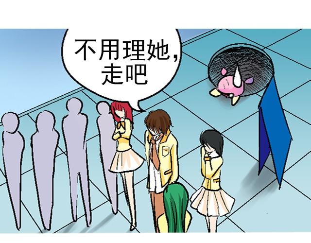 《加油，晕菜！》第一回我叫于小彩 第21页
