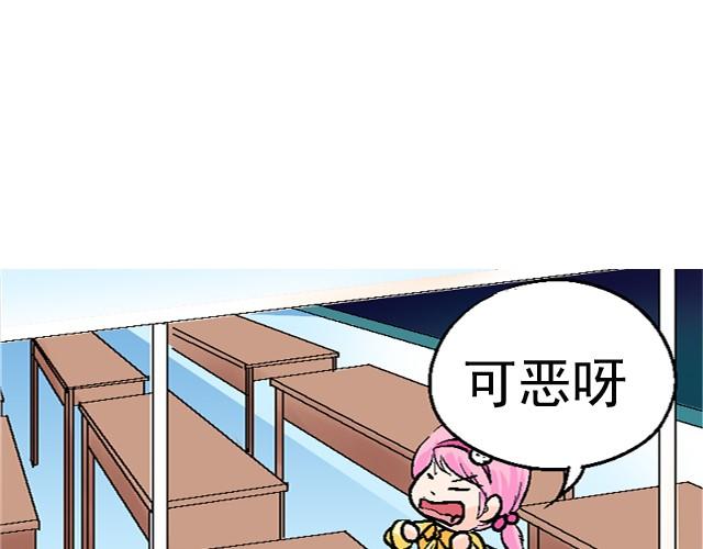 《加油，晕菜！》第一回我叫于小彩 第22页
