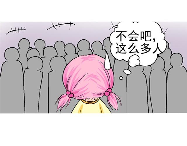 《加油，晕菜！》第一回我叫于小彩 第31页