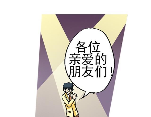 《加油，晕菜！》第一回我叫于小彩 第35页