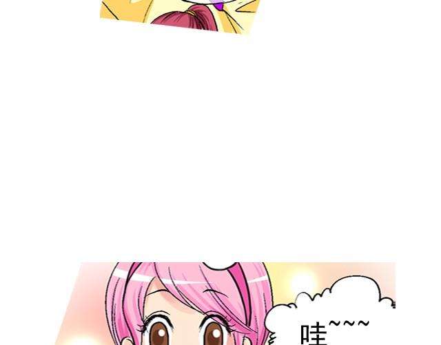 《加油，晕菜！》第一回我叫于小彩 第39页