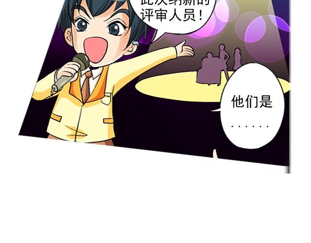 《加油，晕菜！》第一回我叫于小彩 第41页