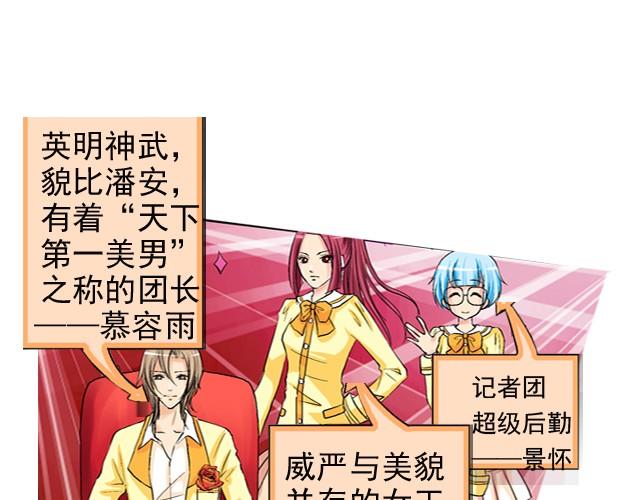 《加油，晕菜！》第一回我叫于小彩 第42页