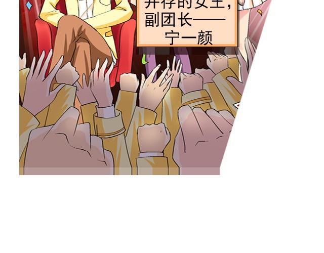 《加油，晕菜！》第一回我叫于小彩 第43页